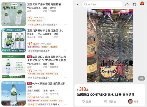 法国中产陷消费陷阱 天价矿泉水与茶叶零售的真相与警示